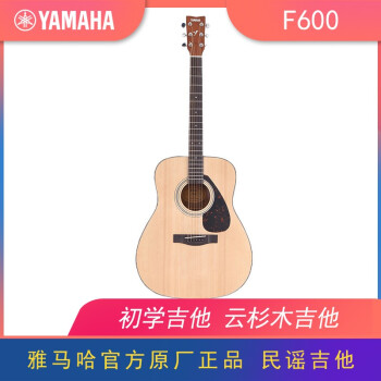 ヤマハ（YAMAHA）41インチアコースティックギターF 310アップグレードF 600/F 620トウヒギターF 600