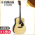 ヤマハヤマハギターインドネシア輸入F 310シリーズ雲杉板F 600民謡ギター初心者の大人入門木ギター41インチスポットFX 600 II