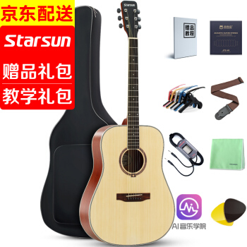 星臣STARSUNアコ-ステ-クDG 120/DG 220シリーズの星初心者キキ楽器のレベルアップモデル41インチDG 220-マット原木色