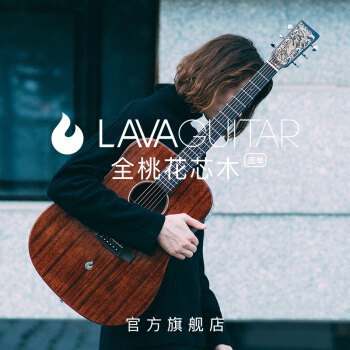 火ギター（LAVUGUITAR）LAVAを持って火単板アコスター面単電箱木ギター41寸初学入門学生男女面シングル全桃芯木電箱款