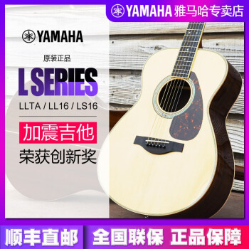 ヤマハ（YAMAHA）LL 16全シングルギターLLTA加振民謡エレクトリックボックス40/41インチ男女単板弾指楽器LJ 6 ARE/単板エレクトリックボックス