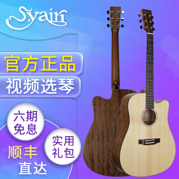 雅依利(yairi)D 950雅伊利1300 Y D 15 25 C初心者の単板民謡の木のギターの箱Y D 15 Cは角の唖の光の原木の色に欠けます