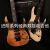 闘牛士B-150エレキギター専門演奏クラスダブルスイングエレキギター初心者メタルロックギターセット大理石色