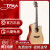 tyma泰瑪HD 350 M/S 60 D 3 C泰馬初心者の学生の女性の男性の単に板の民謡の木のギターの41寸HDC 350 sは角に欠けます
