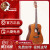 サンマルコ(ST.MARK'S)ギターCL 120/126/160/SMK 550シングルボードアコスティッチウッドギターCL 120雲杉41インチレトロカラー