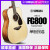ヤマハ（YAMAHA）fg 800単板アコスキー41型初心者入門FGX 800 CエレクトリックギターFX 800 Cエレクトリックボックスモデル-砂嵐グラデーション40寸