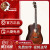 サンマルコ（ST.MARK'S）ギターCL 120/126/160/SMK 550シングルボードアコスティッチウッドギターCL 126雲杉41インチレトロカラー