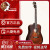 サンマルコ（ST.MARK'S）ギターCL 120/126/160/SMK 550シングルボードアコスティッチウッドギターCL 126雲杉41インチレトロカラー