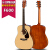 ヤマハ（YAMAHA）民謡アコースティックギター初心者入門吉其F 310/F 600レベルアップ41インチアコースティック男女jita.F 600デラックス仕様のキットです。