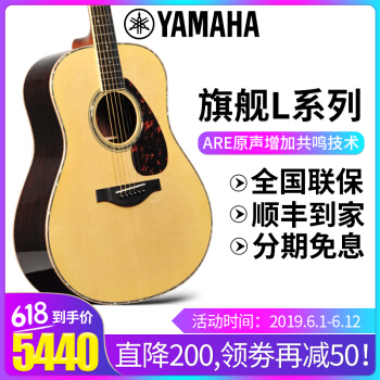 YAMAHAヤマハLL 16/LL 6シリーズのシングルボード全シングルアコースティックスティックエレクトリックLL-TA/LS-TA加振ギターLL 16 D AREデラックス版ローズウッドバック側