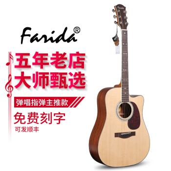 ファレダ(Farida)ファレダFarida 52シリーズ全シングル民謡木ギター弾き語り用の指弾D 52 Cは角亜光が欠けています。