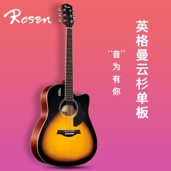 ルセンルーセンRosenアコスティッチ初心者楽器シングルボードギター40寸41インチG 12寸サンセットカラー【シングルボード】