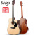 薩伽Saga民謡木ギターの角が欠けているシングルボードのサガギタ楽器41インチ角が欠けている原木色の明るい光SF 700 CN限定モデル