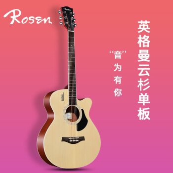 ルセン（Rosen）ルーセンRosenアコスティッチ初心者楽器シングルボードギター40寸G 12 40寸木色【シングルボード】
