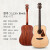 サンマルコ楽器(ST.MARK'S)サンマルコギター初心者シングルボードアコスティッチCL 120/126/160 CL 126+原木色41寸