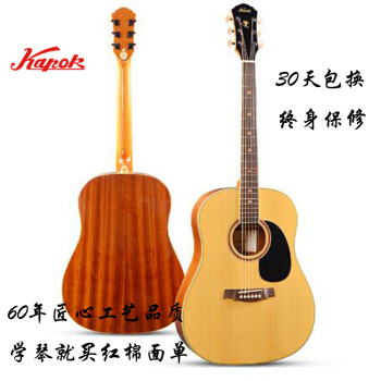 赤绵（Kapok）40寸41寸の赤绵木ギター标准アコスティックギター初心者ギターシングルボード実木教育ギター41寸の実木面シングル角SD-222