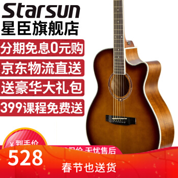 星臣STARSUNアコスタースティッチDG 120/DG 220シリーズ星辰ギター初心者木ギター楽器の新バージョンTG 220 C-Pタバコ色のハイライト
