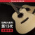 星臣STARSUNアコスティジックギターDG 120/DG 220シリーズ星辰ギター初心者木ギター楽器新バージョンDG 220-Pブラックライト