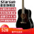 星臣STARSUNアコスティジックギターDG 120/DG 220シリーズ星辰ギター初心者木ギター楽器新バージョンDG 220-Pブラックライト