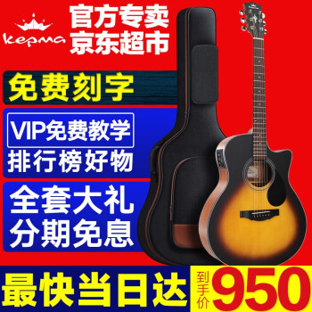 【カバ専門店】カプマの新しいギター初心者入門キジタ楽器の電気ボックスタイプ【EACサンセット】（40インチ）