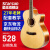 星臣STARSUNアコスタースティッチDG 120/DG 220シリーズ星辰ギター初心者木ギター楽器新バージョンTG 220 C-P原木色亮光