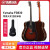 ヤマハ（YAMAHA）FG 830ギター単板民謡FSF 830面シングルFGX 830 C電気ボックスFGTA加震FG 850 FG 830元サウンドモデル