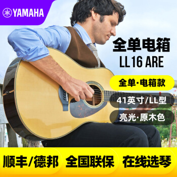 YAMAHAヤマハLL 16/LL 6シリーズ単板全シングルアコースティックスティックエレクトリックLL-TA/LS-TA加振ギターLL 16 AREローズウッドバック側