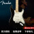 Fenderファンタ墨芬ゲーマーズシリーズPlayer Stratシングルコイルダブルコイル白指板エレキギタ4502-506ブラック