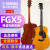 YAMAHAヤマハギターレッドカードFG 3/FSF 3全シングル民謡FGX 3/FX 5エレクトリックボックス木吉【スポット】日本産【FGX 5電気ボックスタイプ】