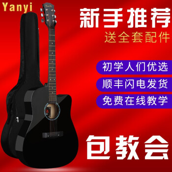 期間特売 38寸木ギター アコースティックギター