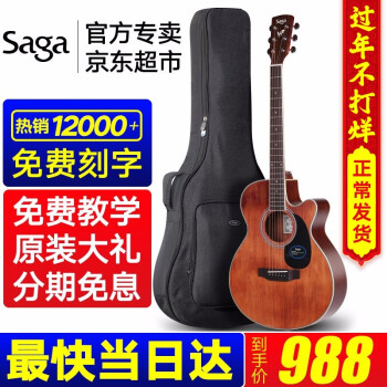 薩伽SagaギターのシングルボードSF 700 C民謡木吉其jita初心者男女生入門電気ボックス楽器SA 700 C【40インチ-復古色-欠角】