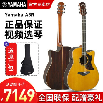 ヤマハヤマハギターA 3 Rフォークエレクトリックボックス全シングルギターA 1 RシングルギターA 5 R日産A 3 R VN ARE（全シングル）41インチ